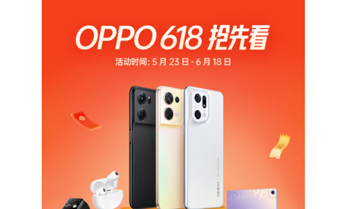 解锁OPPO 618大礼包!6款新品8亿补贴，Find X5 Pro到手仅5199