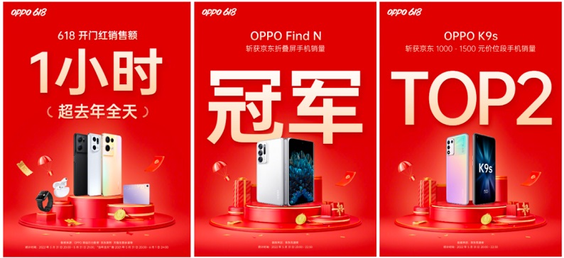第二篇 补贴力度空前!oppo 618活动开启,k10最低1799元起242
