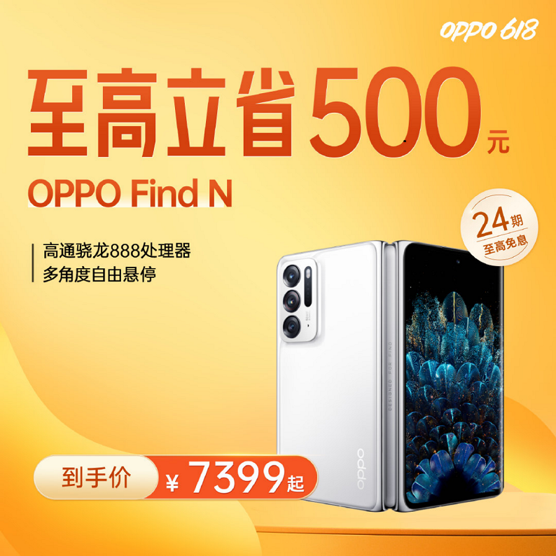 第二篇 补贴力度空前!oppo 618活动开启,k10最低1799元起1009