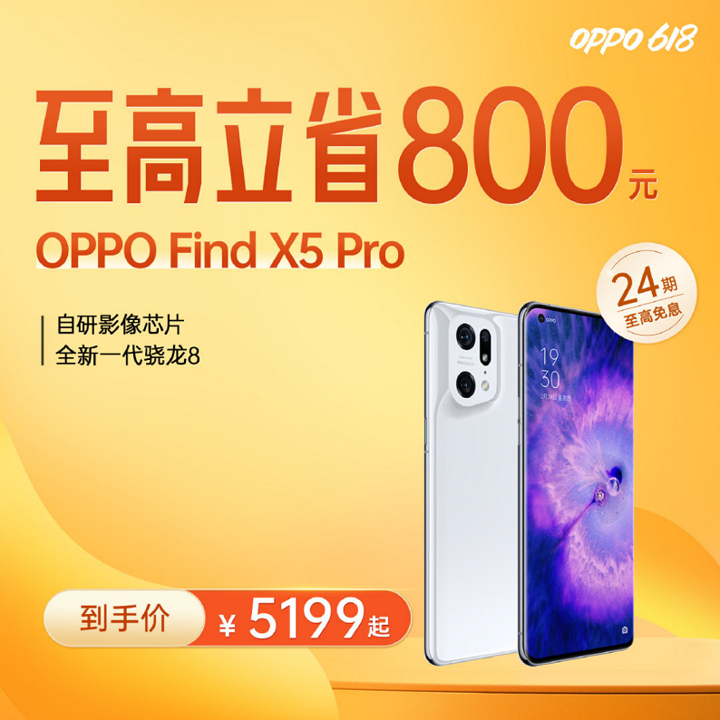 第二篇 补贴力度空前!oppo 618活动开启,k10最低1799元起1010