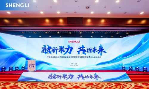 中和投资张育亮、顾翀出席产融结合助力经济高质量发展论坛并发言
