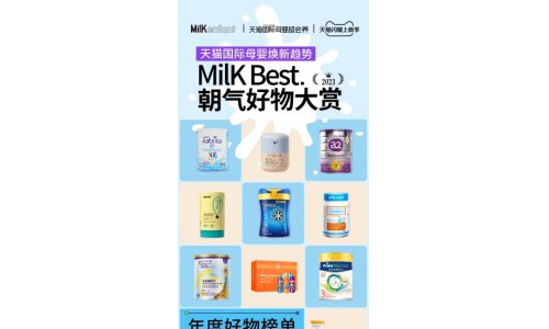 天猫国际母婴X时尚亲子媒体MILKENFANT跨界联动！谁说母婴无时尚？